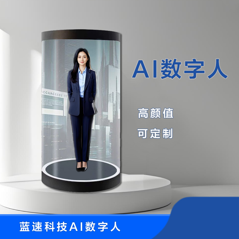 AI数字人交互一体机行业现状与应用场景解析