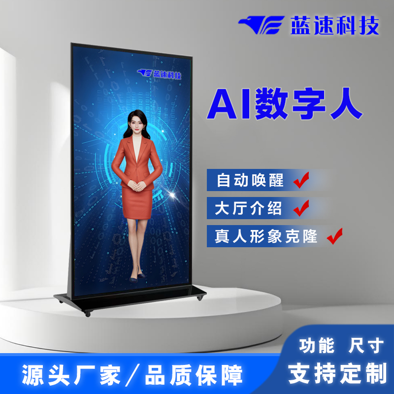 立式全面屏