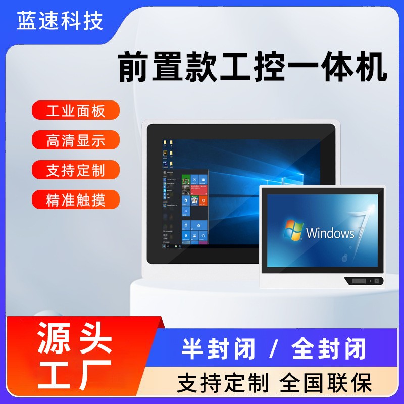 前置外嵌式