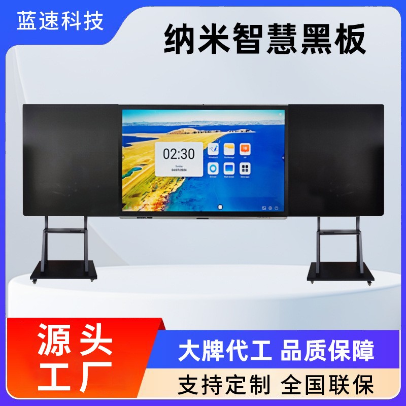 纳米智慧黑板