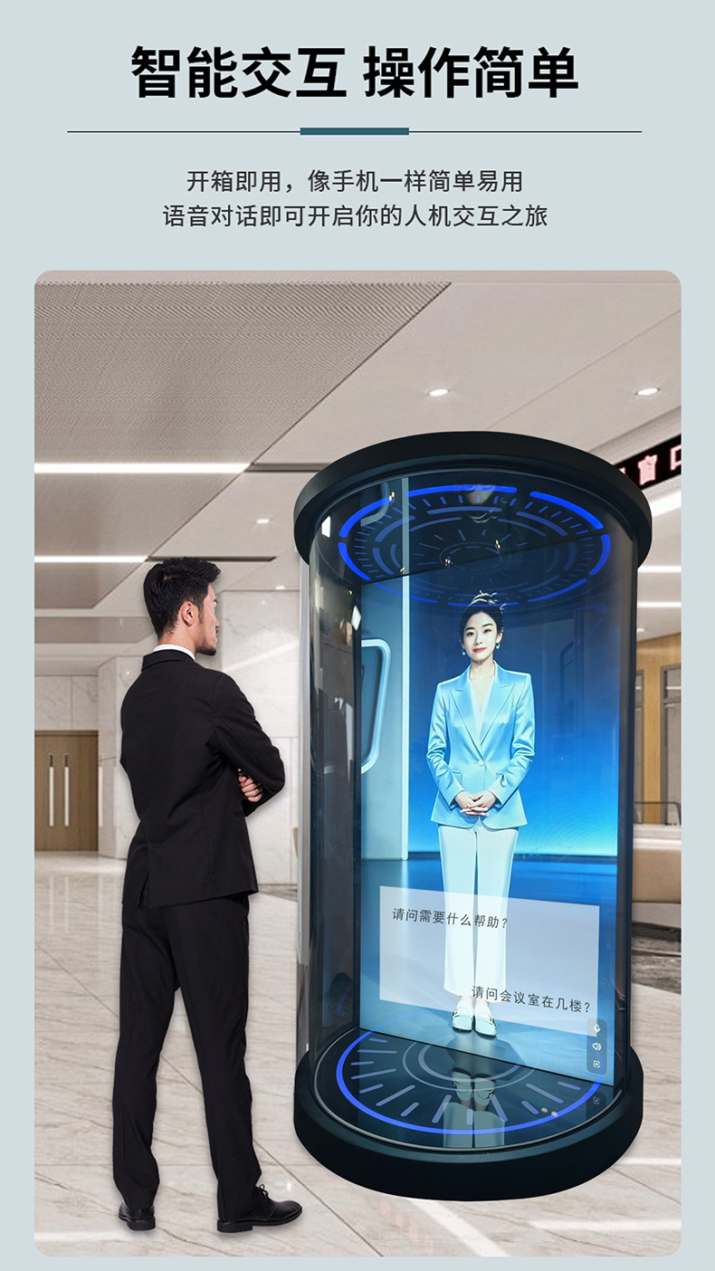3D全息舱LS-Pro Max(图1)
