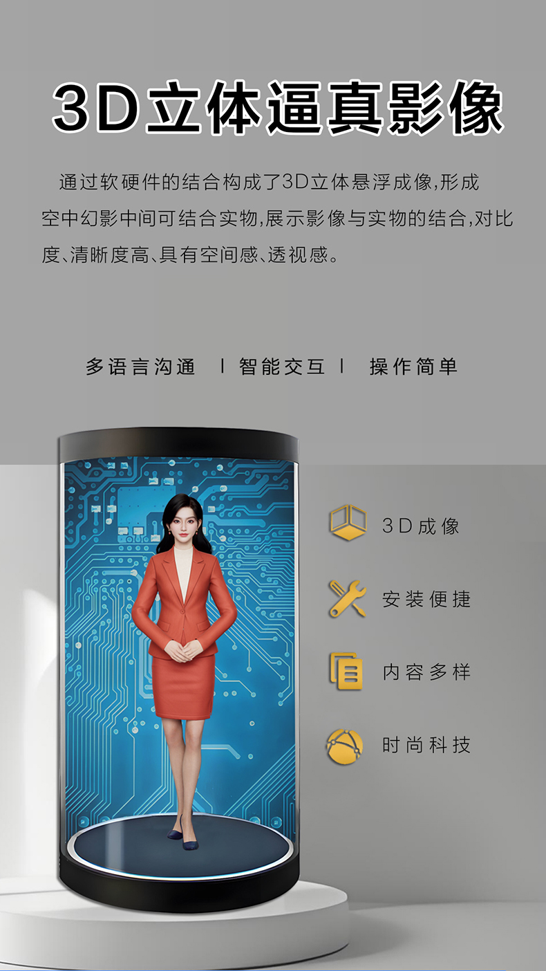 3D全息舱LS-Pro Max(图3)