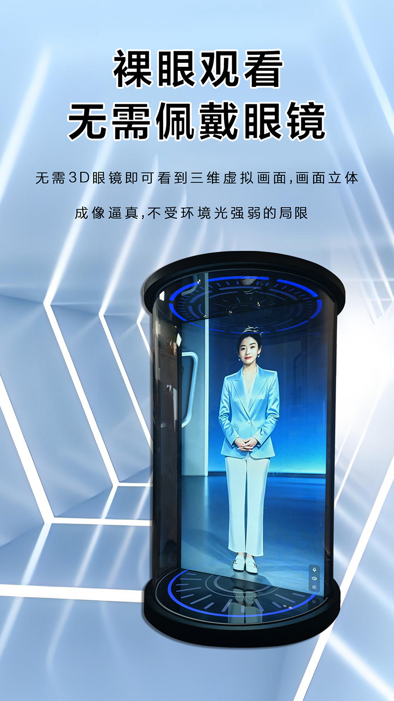 3D全息舱LS-Pro Max(图4)