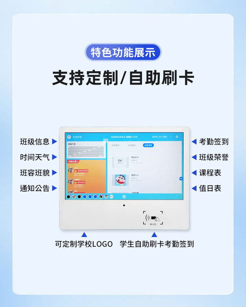 纯平款电子班牌(图8)