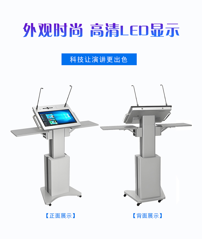 立式电子讲台(图7)
