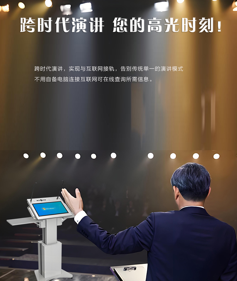 立式电子讲台(图12)