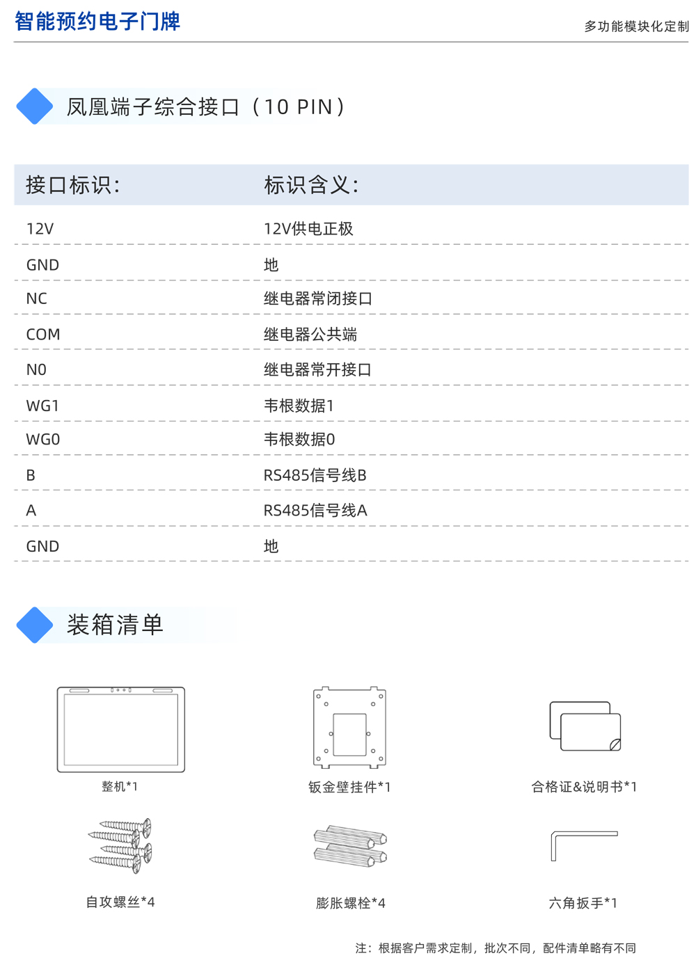 横屏15.6寸(图4)