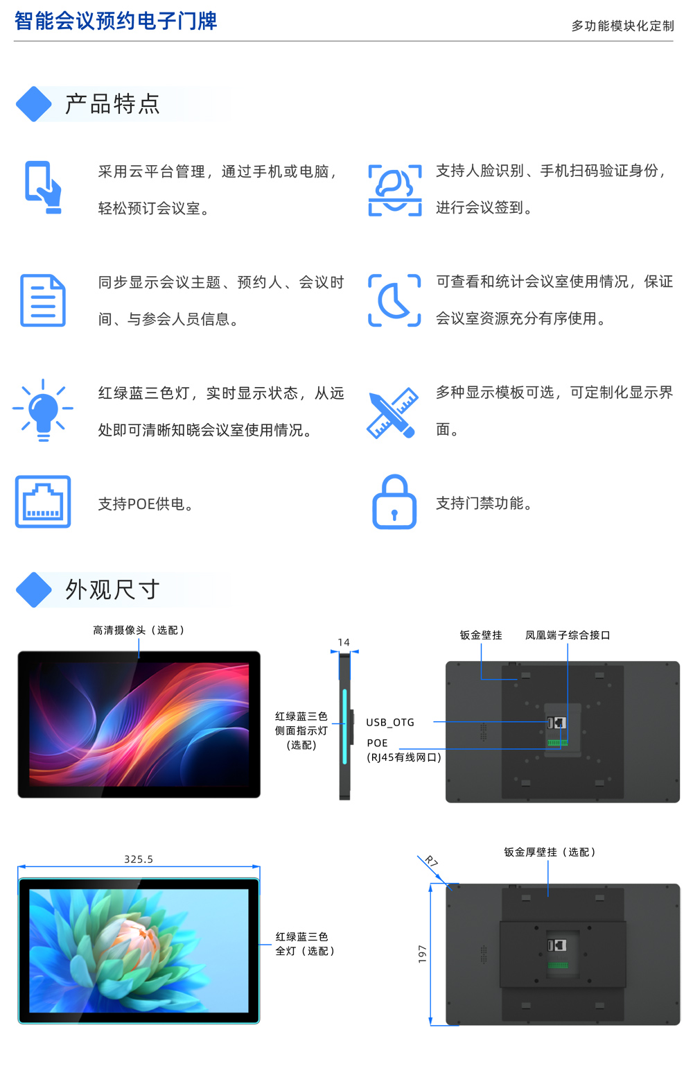 横屏13.3寸(图2)