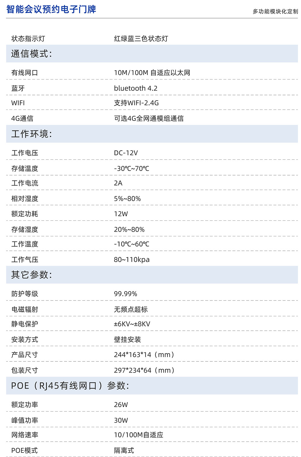 横屏10.1寸(图4)