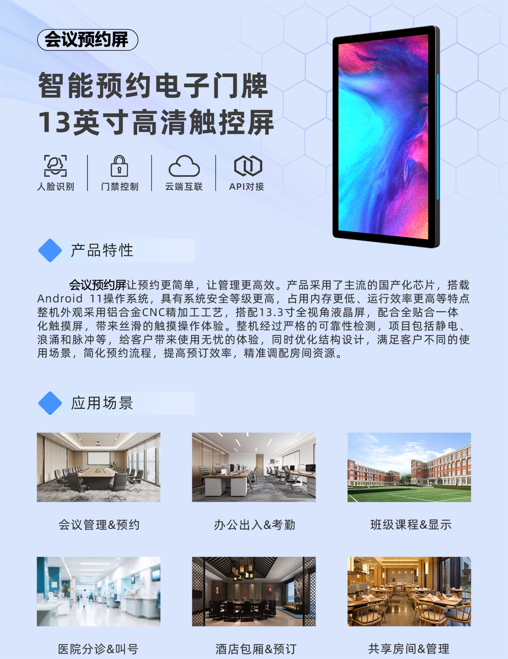 竖款13.3寸(图1)