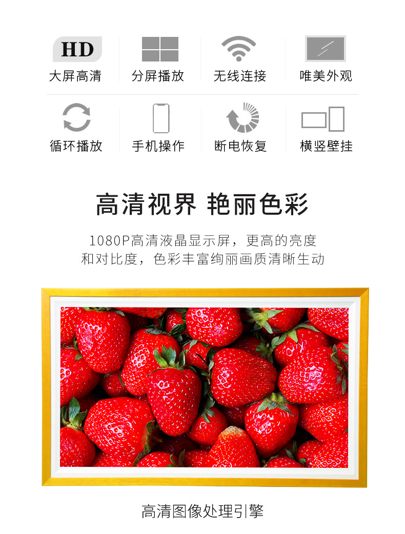 画框广告机(图2)