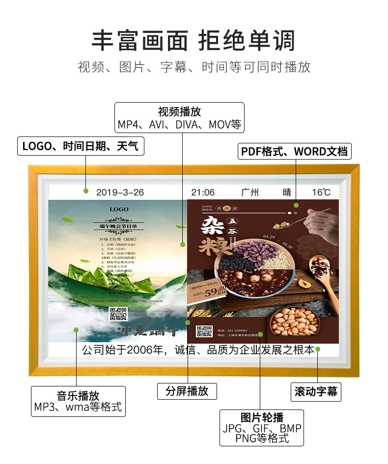 画框广告机(图4)