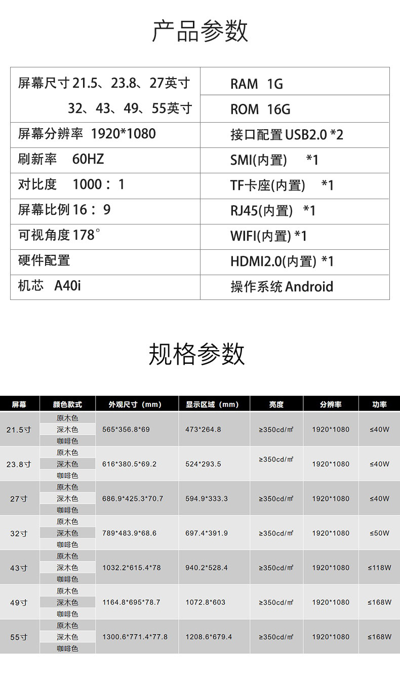 画框广告机(图8)