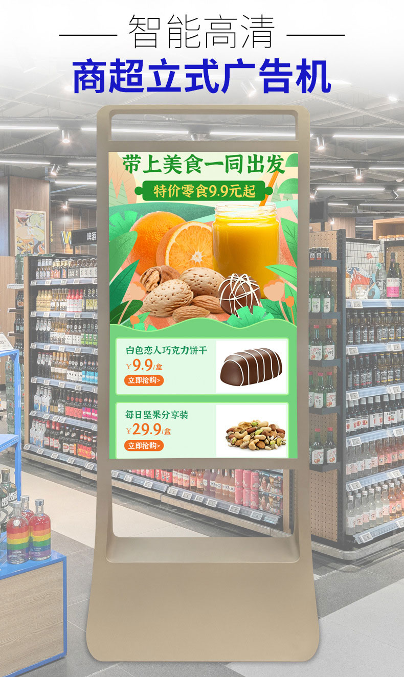 商超立式水牌(图1)