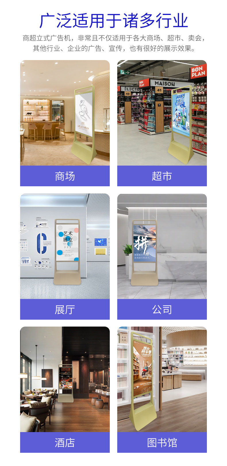 商超立式水牌(图12)