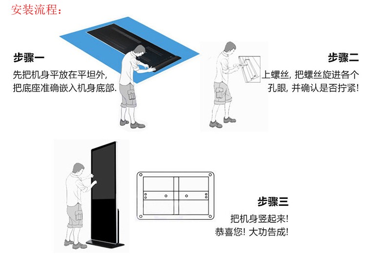 立式广告机(图5)