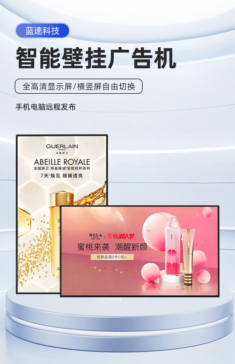 挂式广告机(图1)