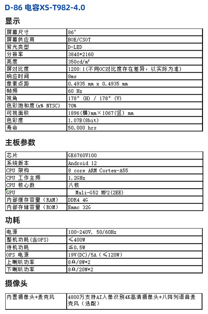 纳米智慧黑板(图4)