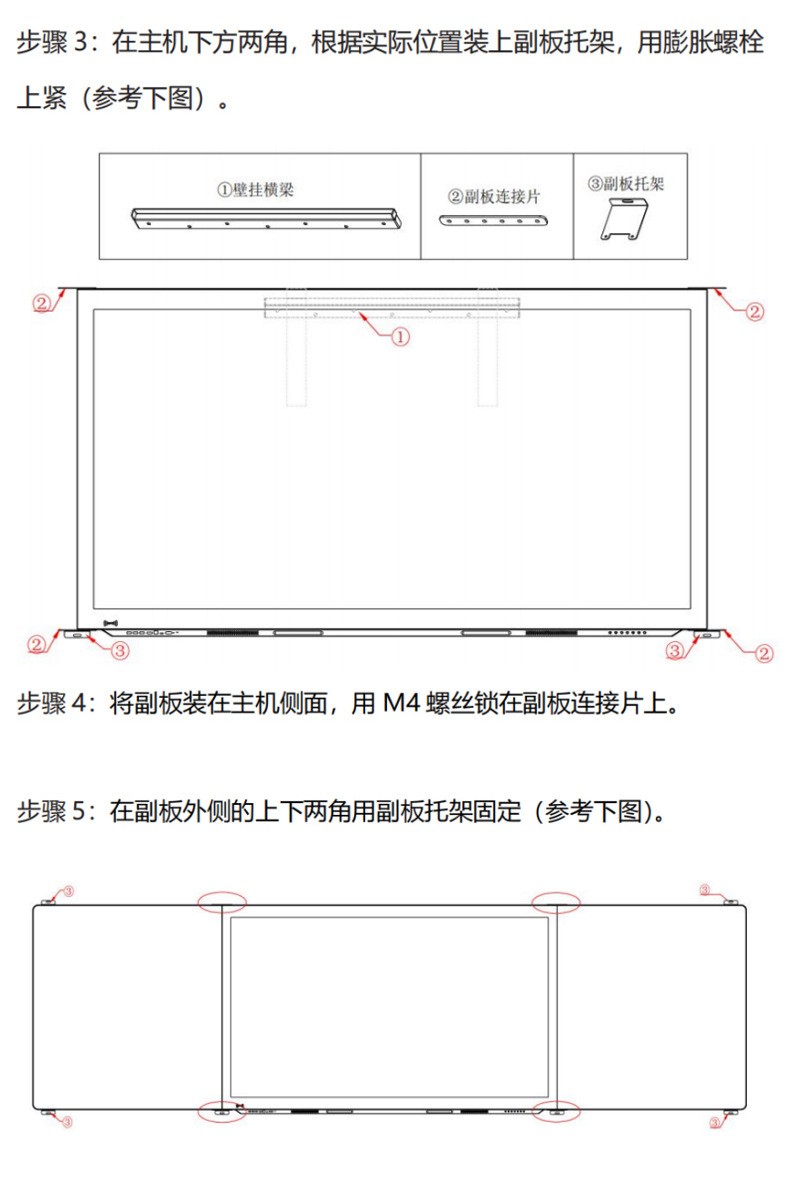 纳米智慧黑板(图7)