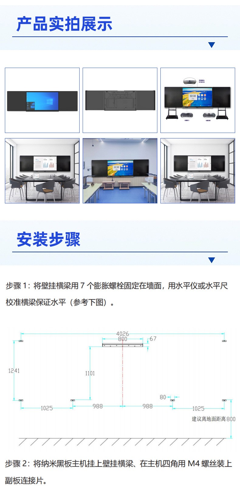 纳米智慧黑板(图6)