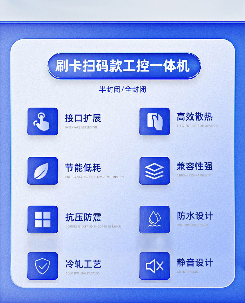 扫码外嵌式(图2)
