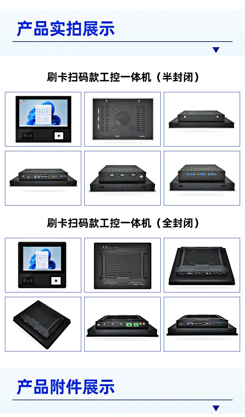 扫码外嵌式(图7)