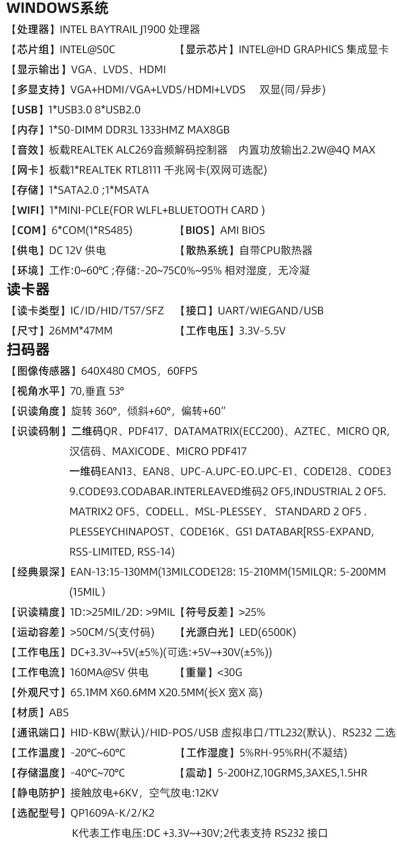 常规内嵌式(图6)