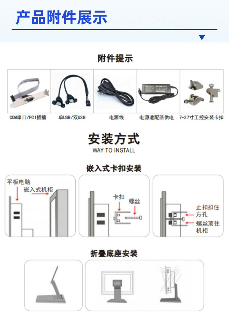 前置外嵌式(图8)