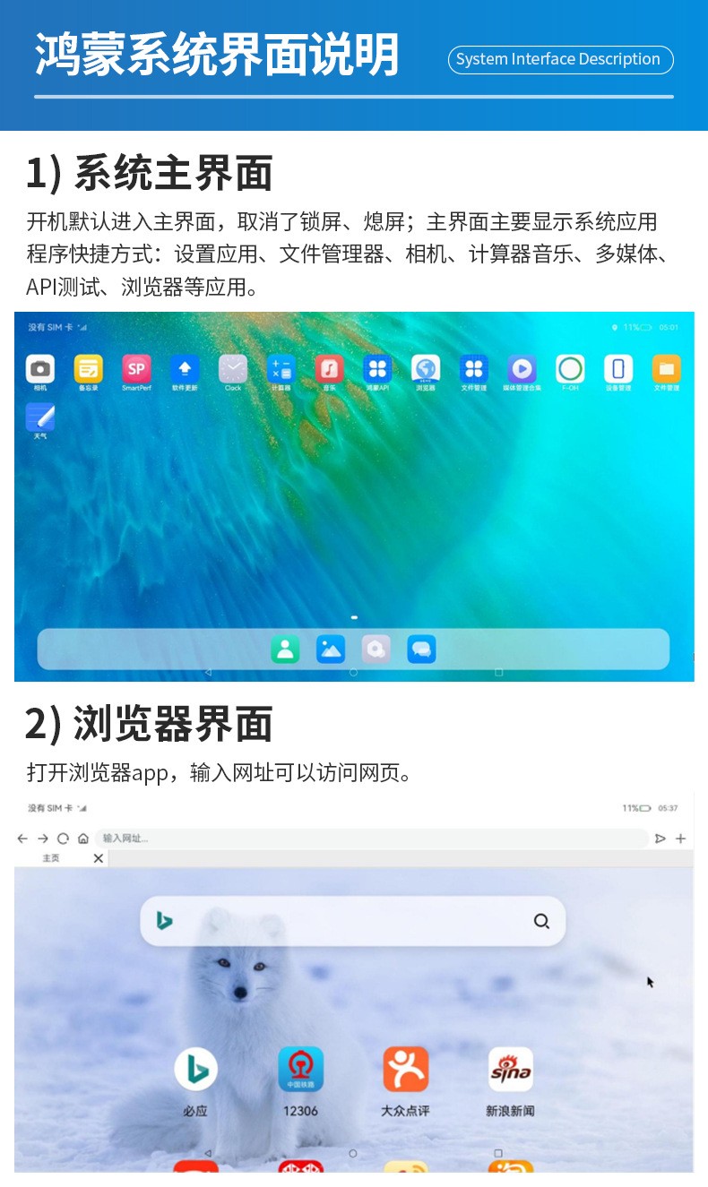 国产系统鸿蒙终端(图10)