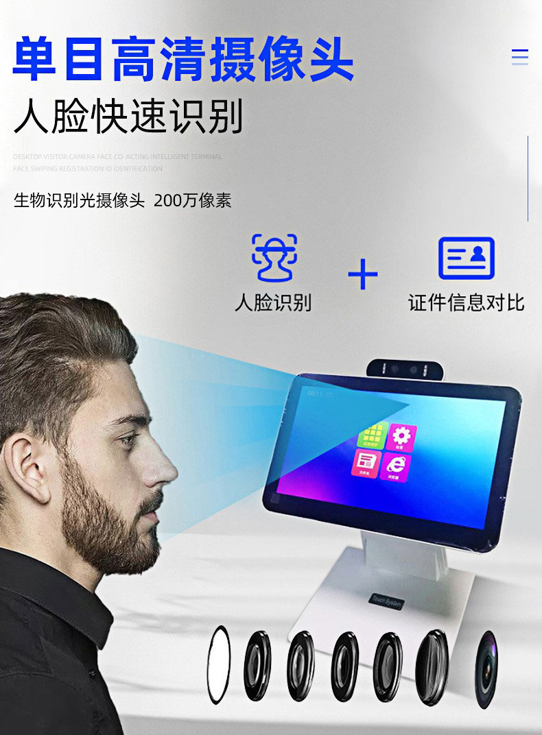 台式访客机(图5)